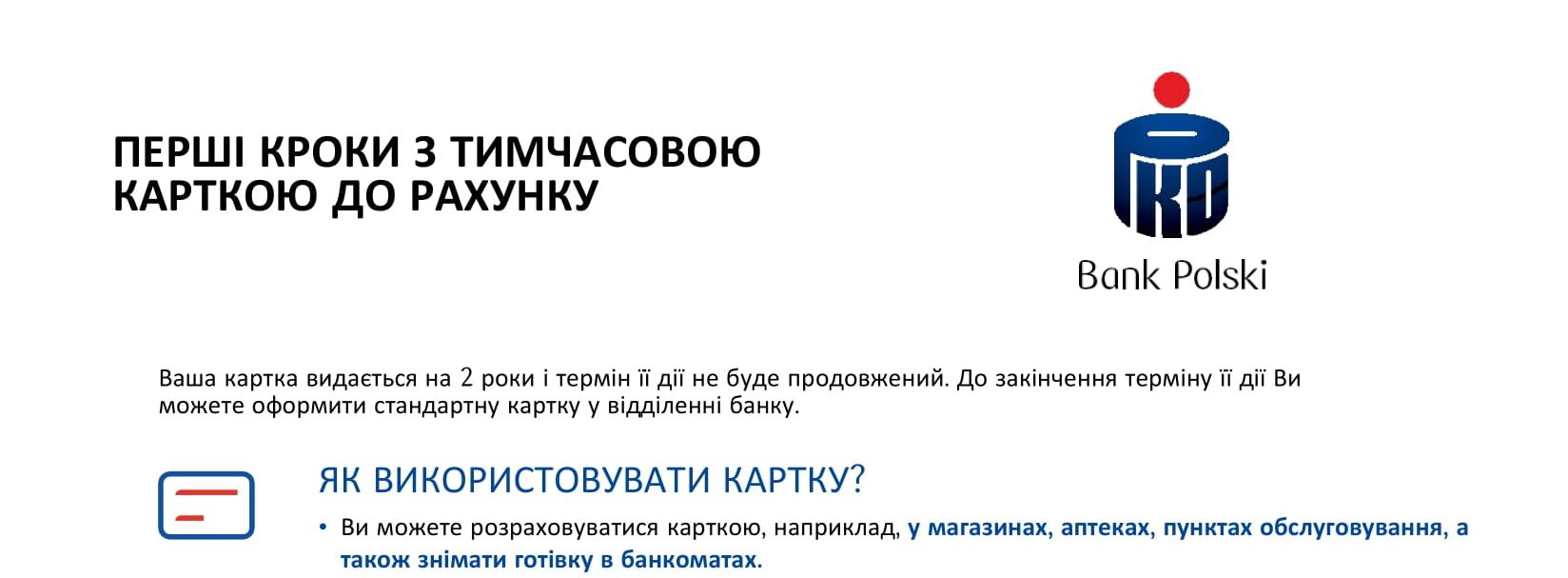 PKO BP - oferta dla uchodźców [Спеціальний банківський рахунок для біженців з України]